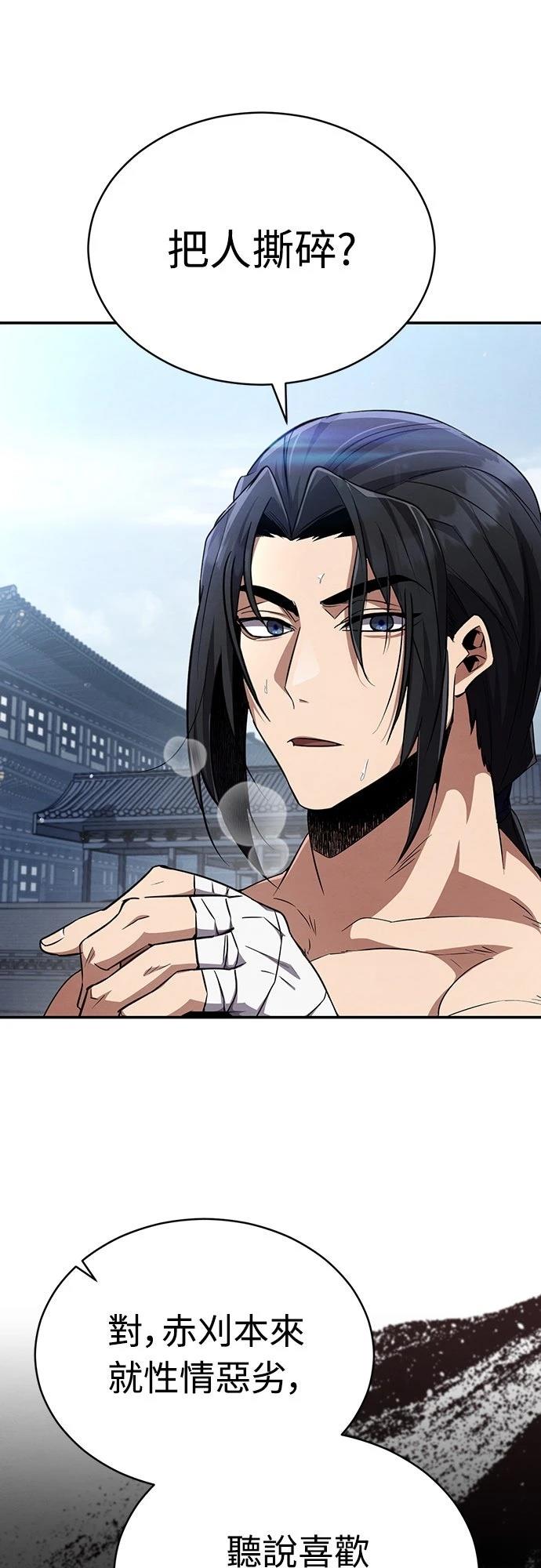 重生拳王 第14话 第6页