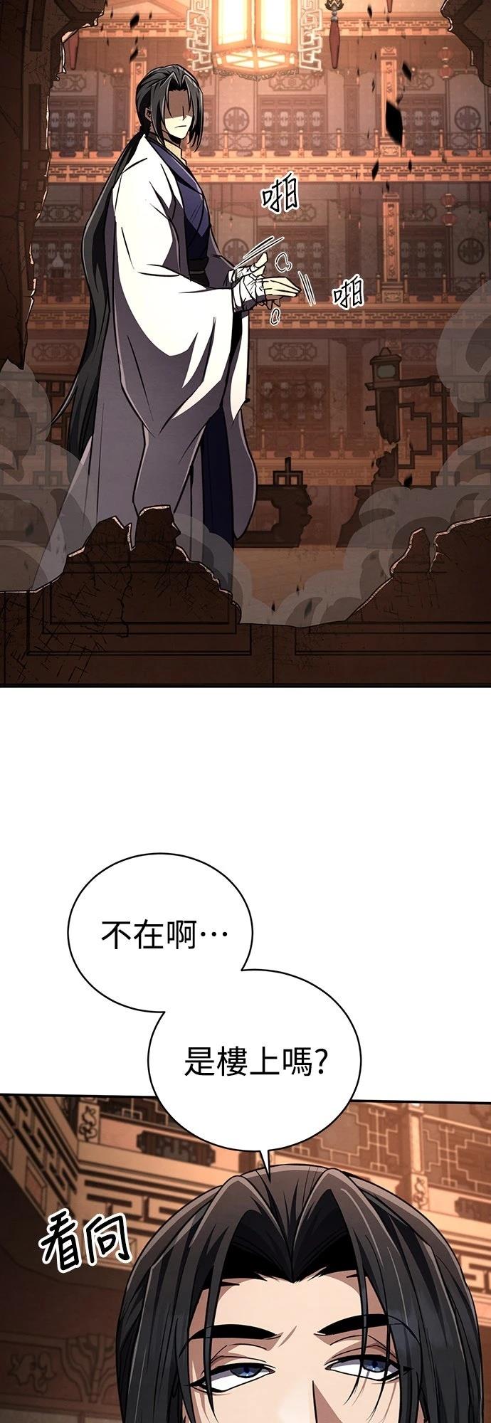 重生拳王 第14话 第55页