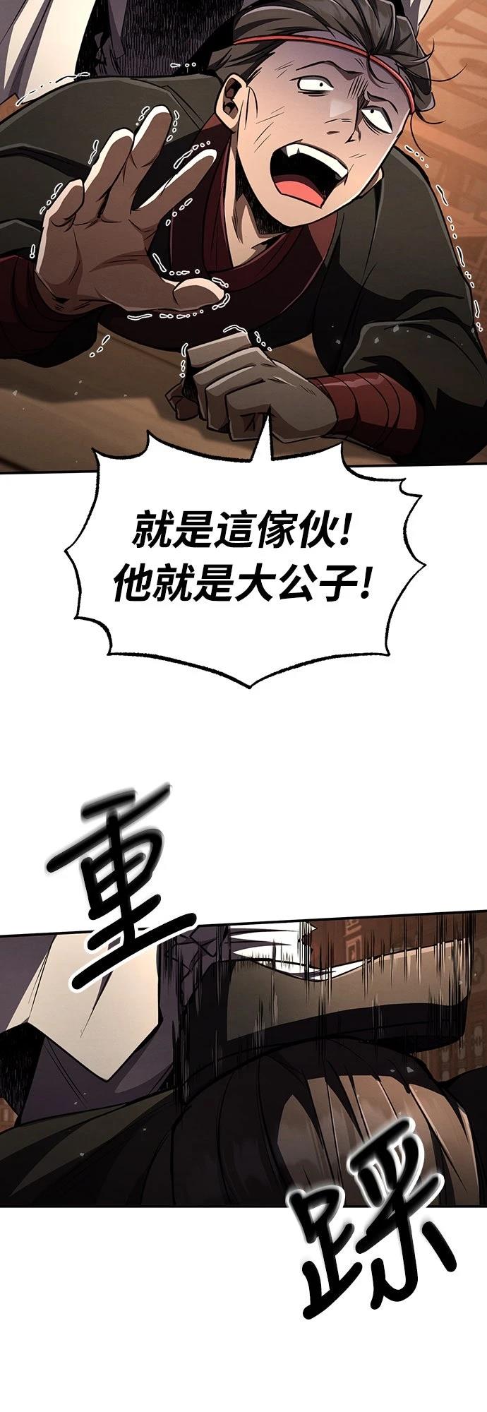 重生拳王 第14话 第59页