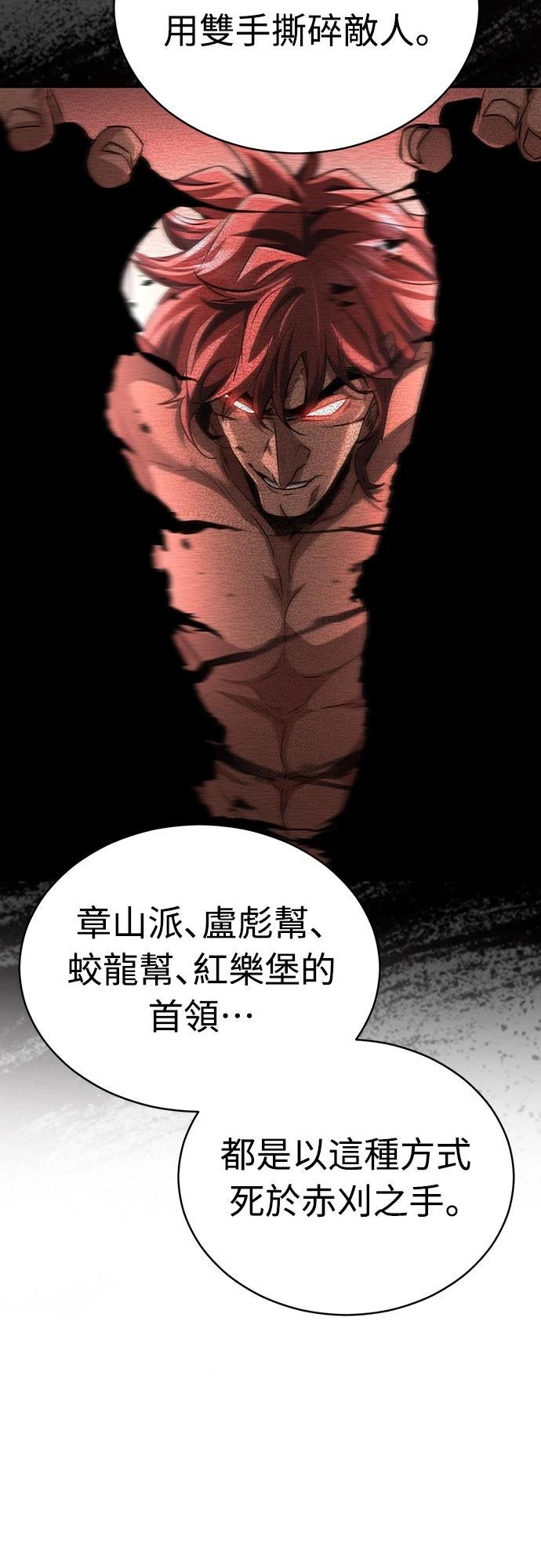 重生拳王 第14话 第7页