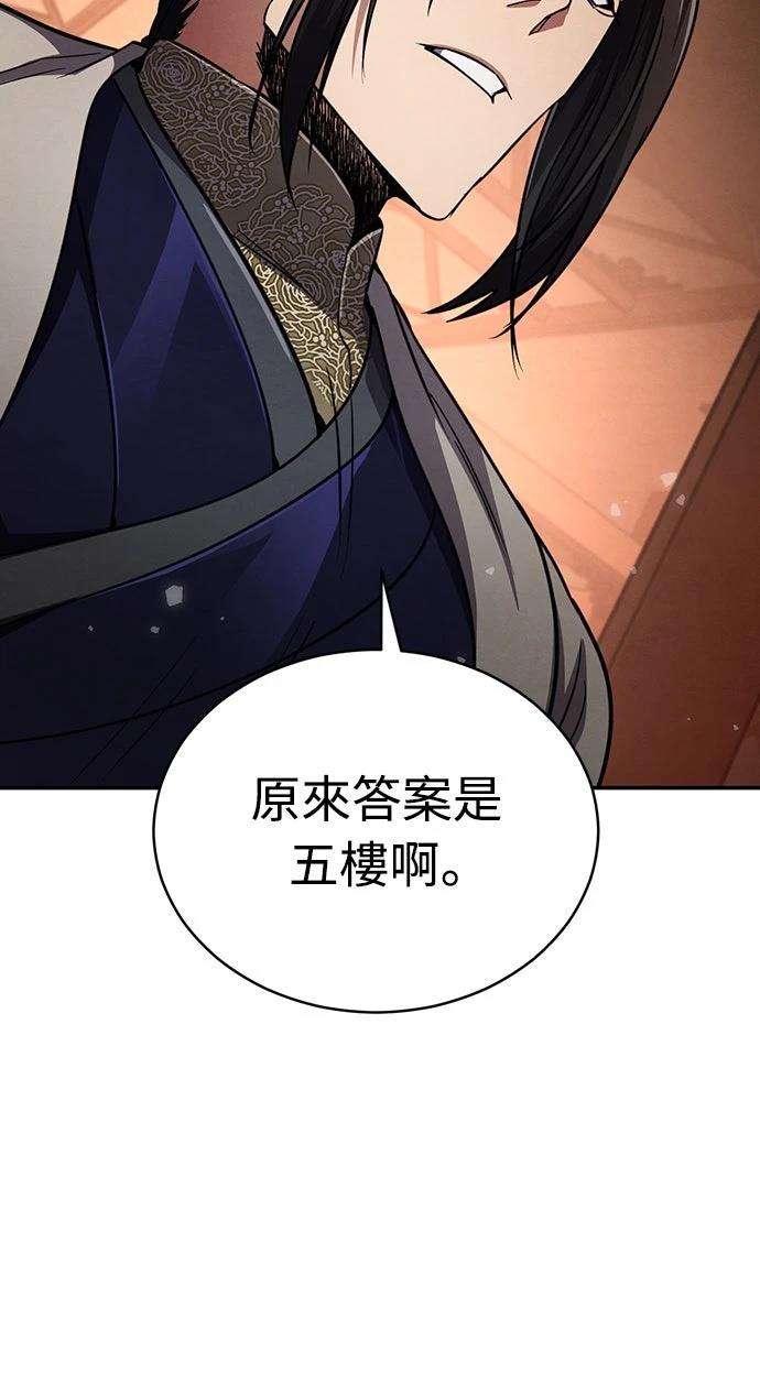 重生拳王 第14话 第62页