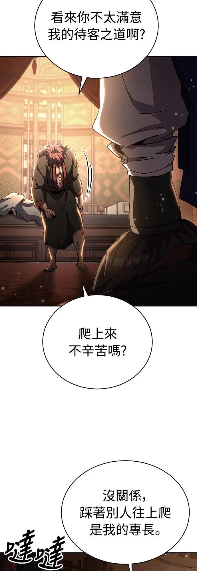 重生拳王 第14话 第64页