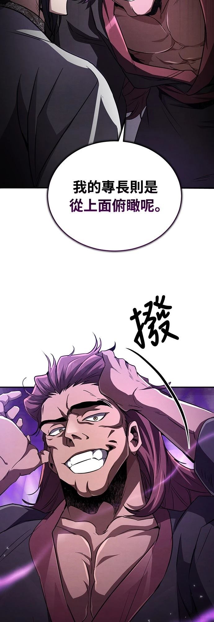 重生拳王 第14话 第67页