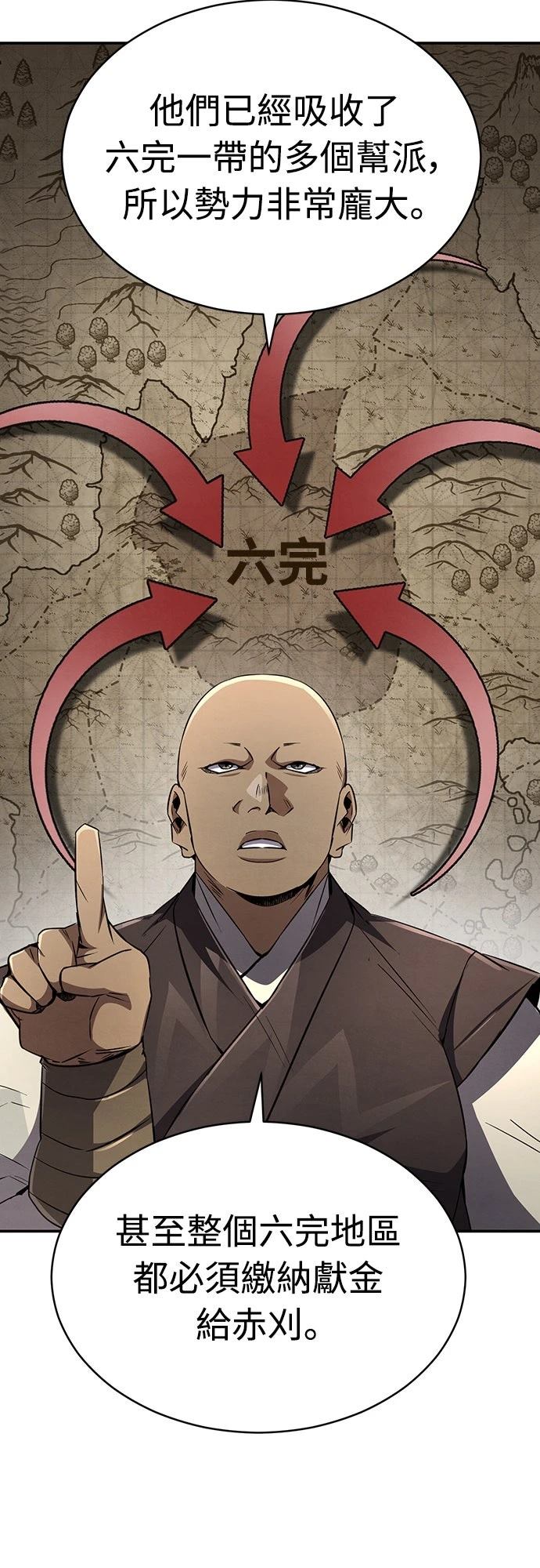 重生拳王 第14话 第8页