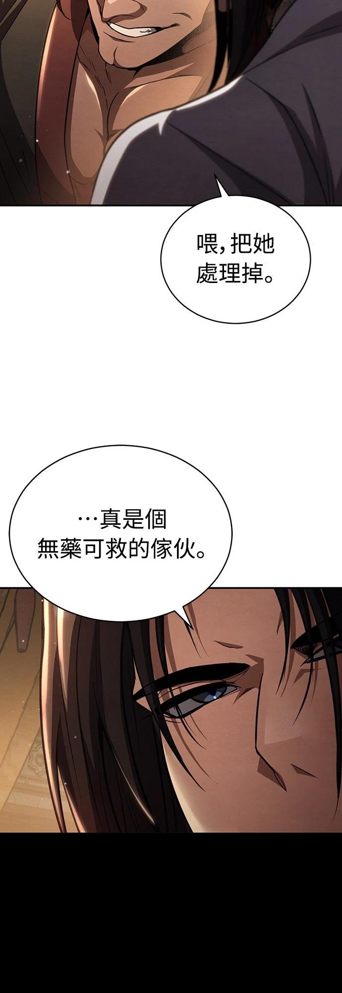 重生拳王 第14话 第72页