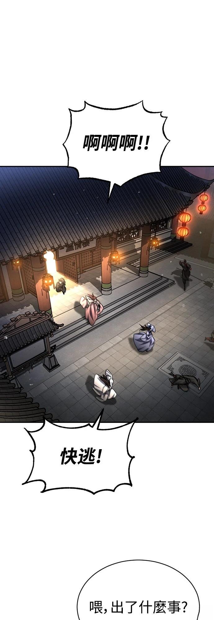 重生拳王 第14话 第76页
