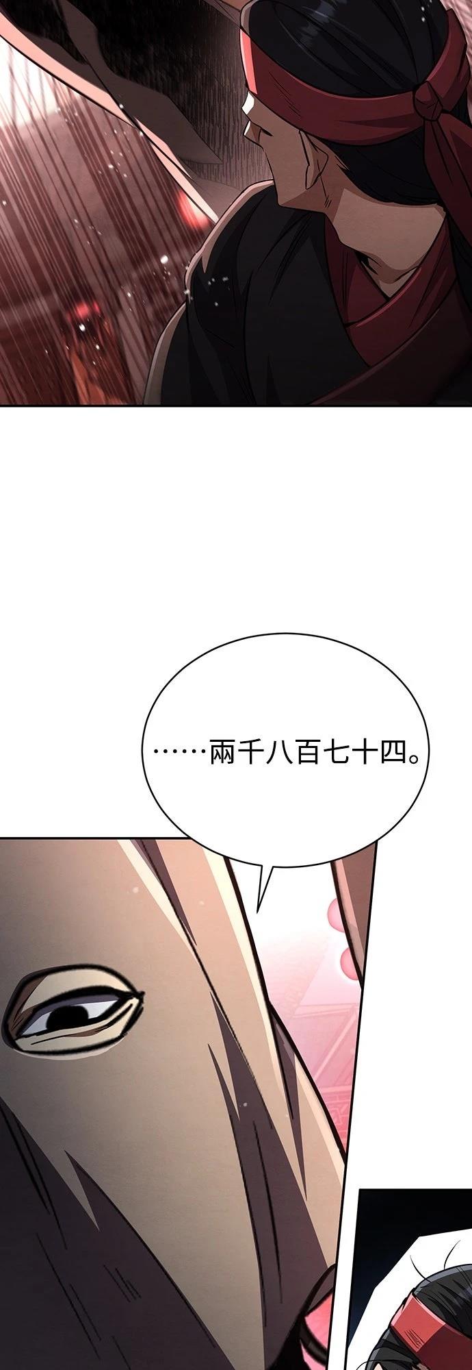重生拳王 第14话 第78页