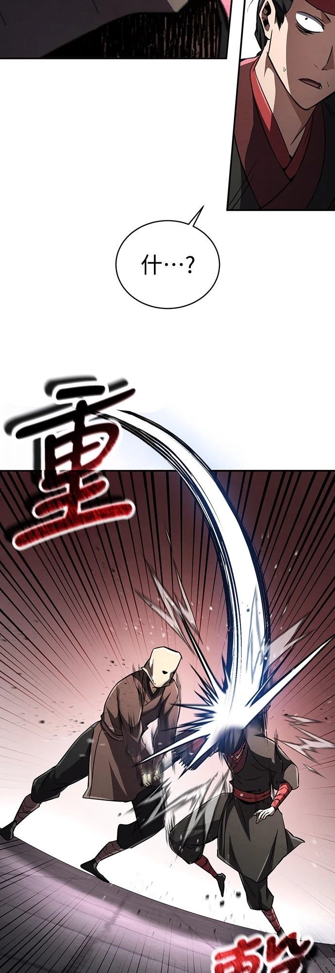 重生拳王 第14话 第79页