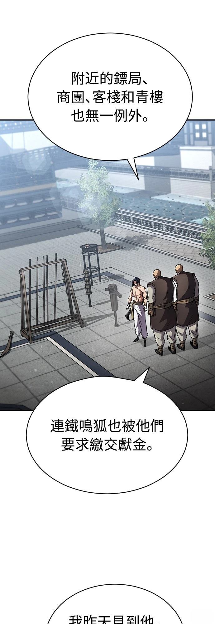 重生拳王 第14话 第9页