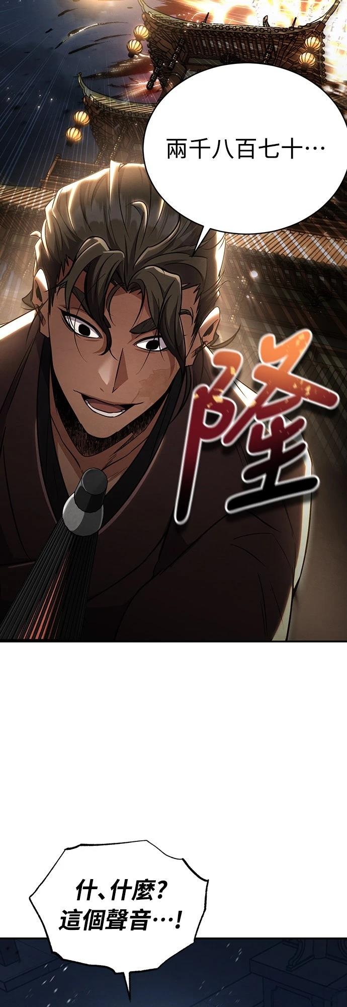 重生拳王 第14话 第84页