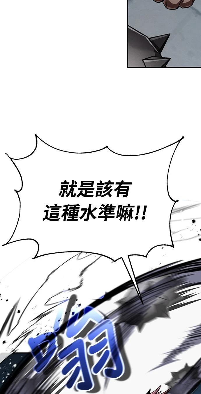 重生拳王 第15话 第15页
