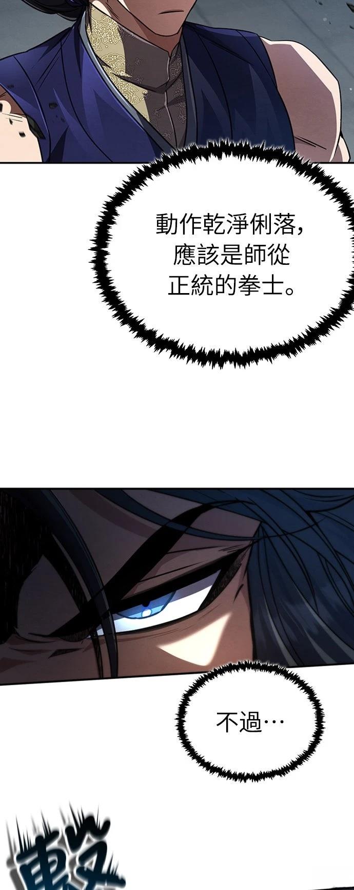 重生拳王 第15话 第28页