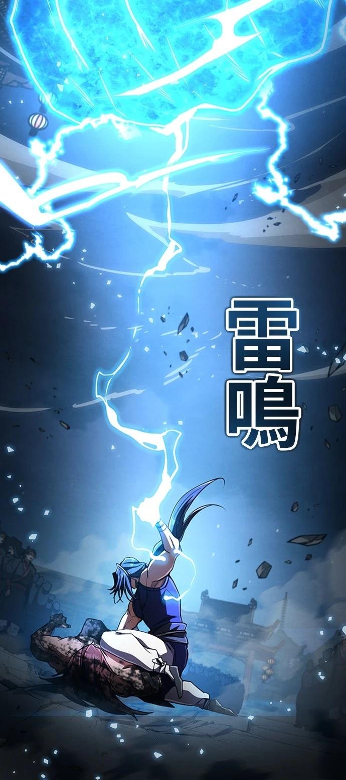 重生拳王 第15话 第57页