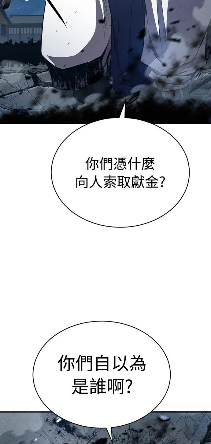 重生拳王 第15话 第67页