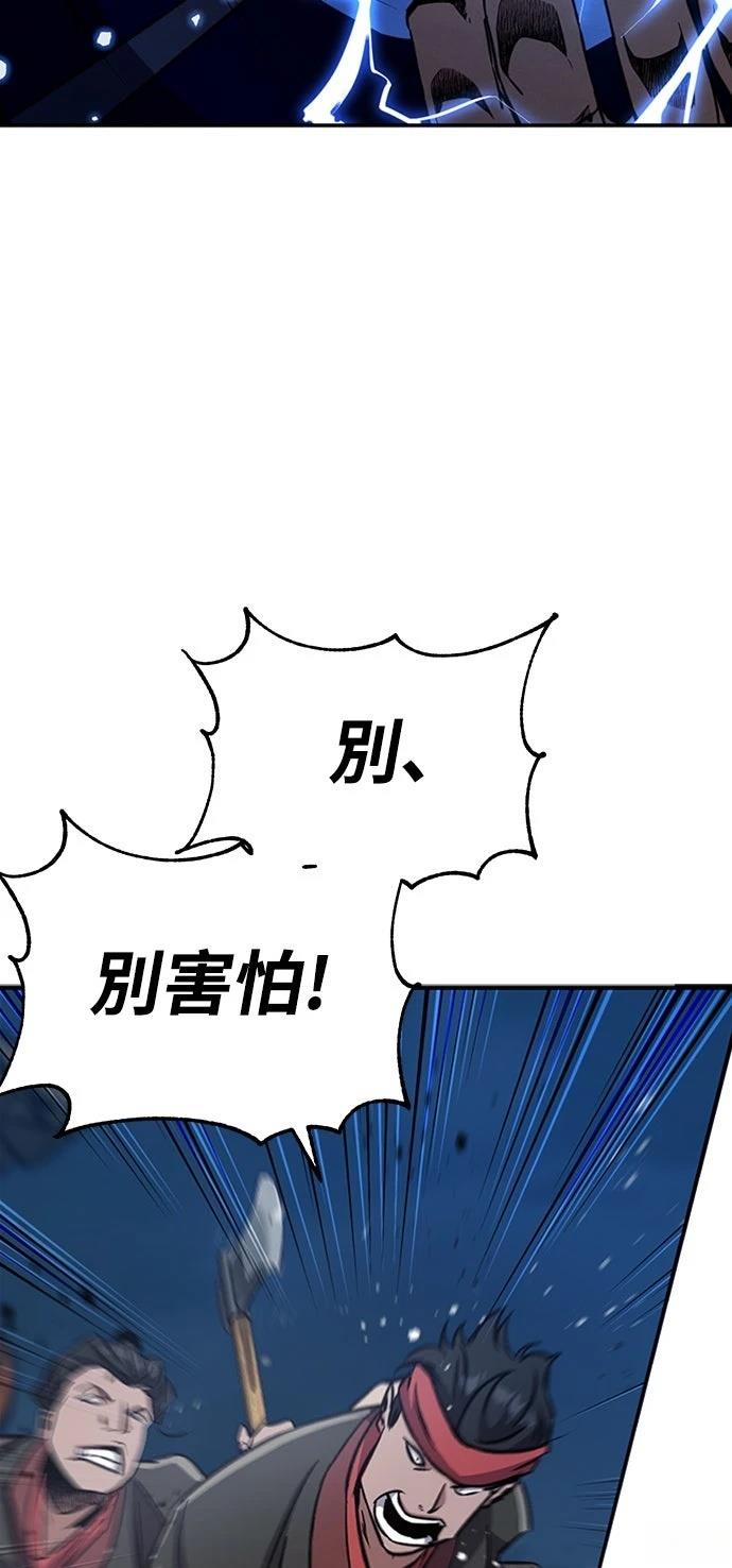 重生拳王 第15话 第73页