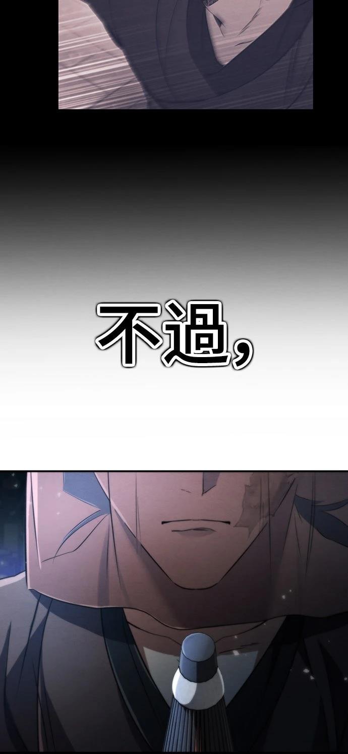 重生拳王 第15话 第85页