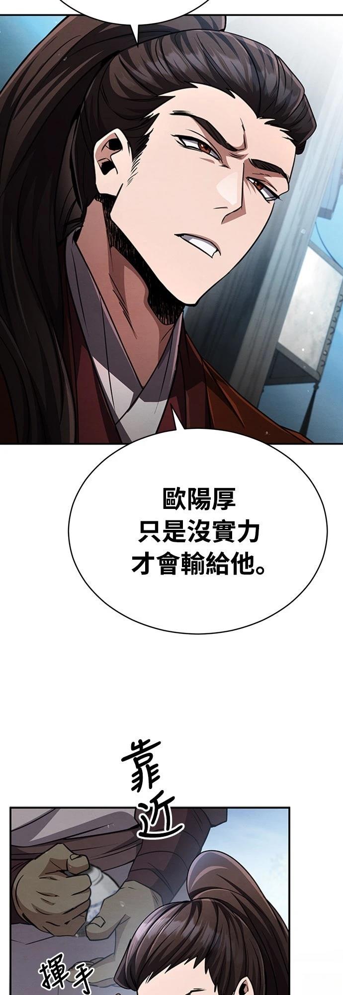 重生拳王 第16话 第47页