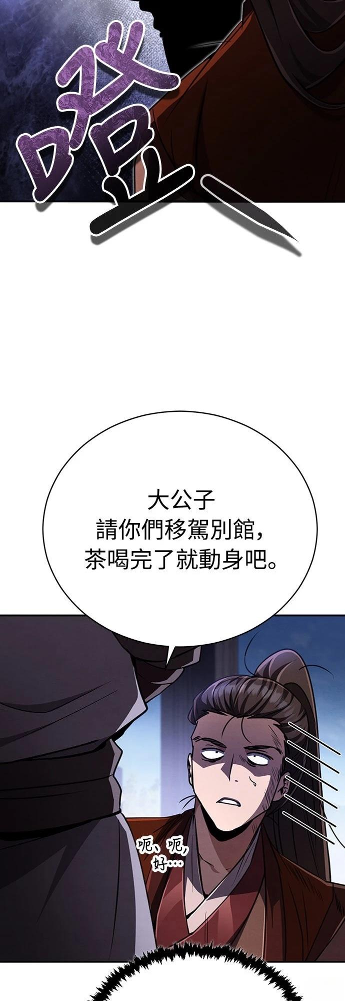 重生拳王 第16话 第49页
