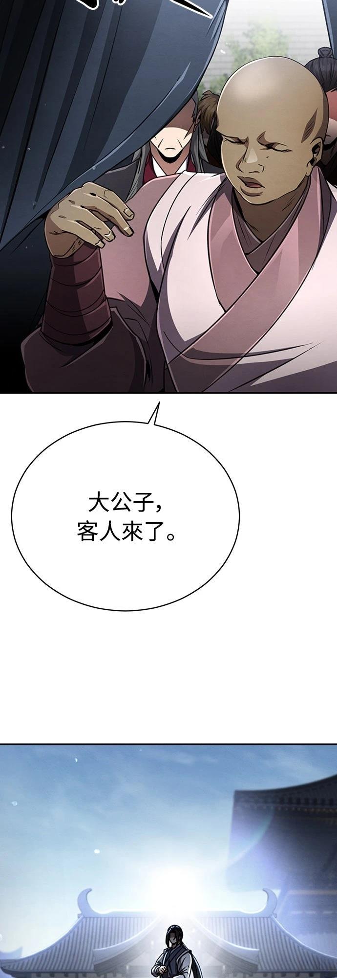 重生拳王 第16话 第52页
