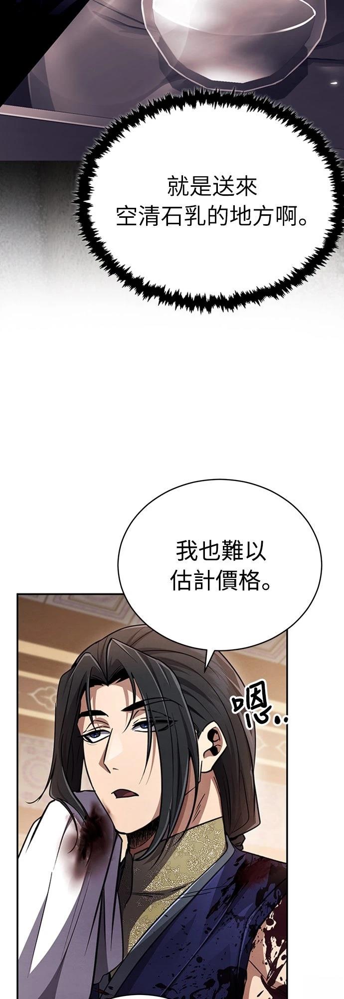 重生拳王 第16话 第7页