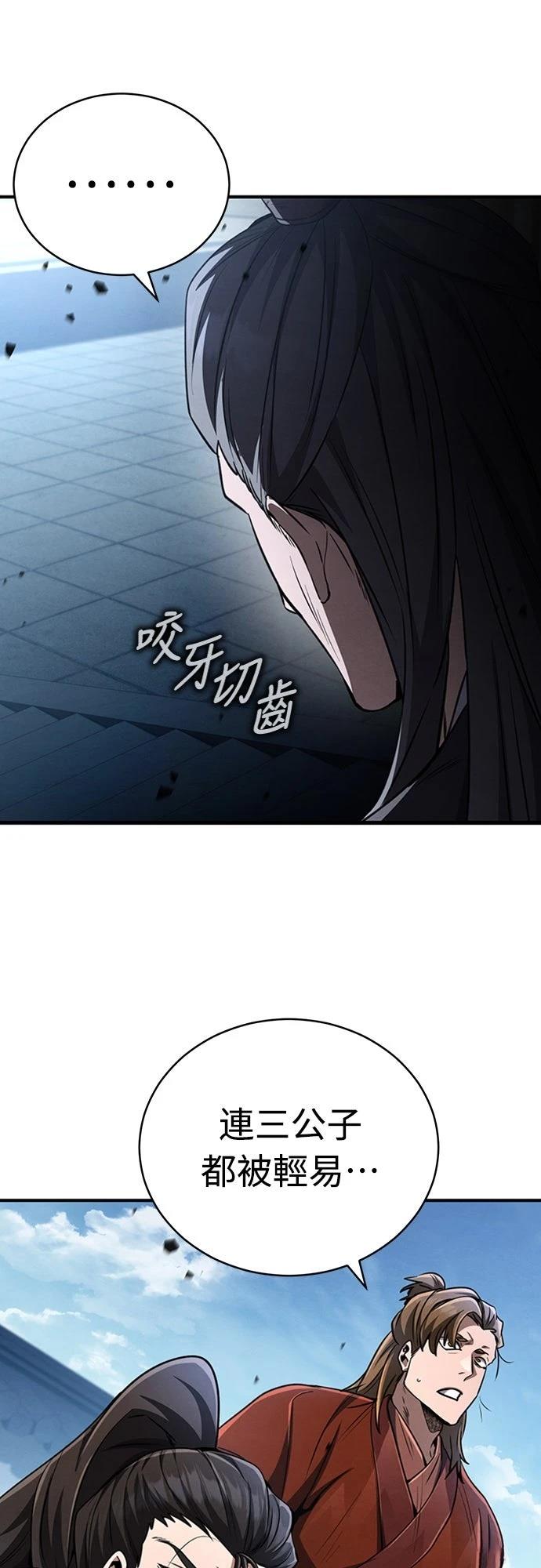 重生拳王 第17话 第24页
