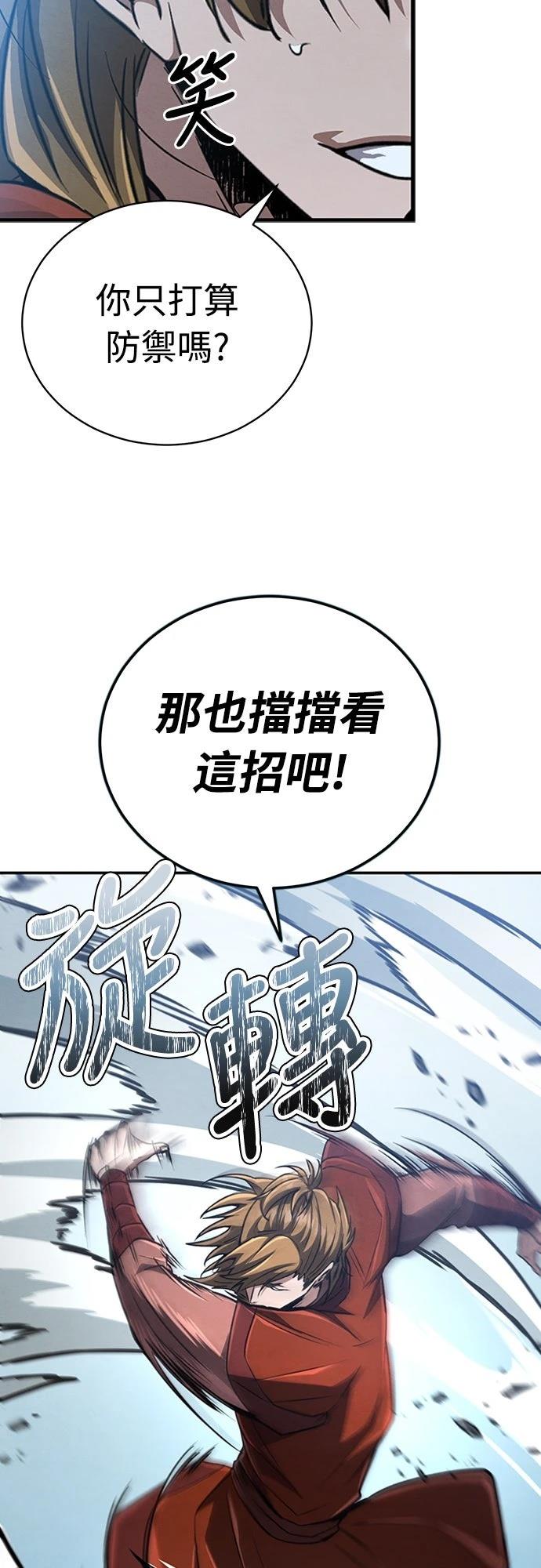 重生拳王 第17话 第41页