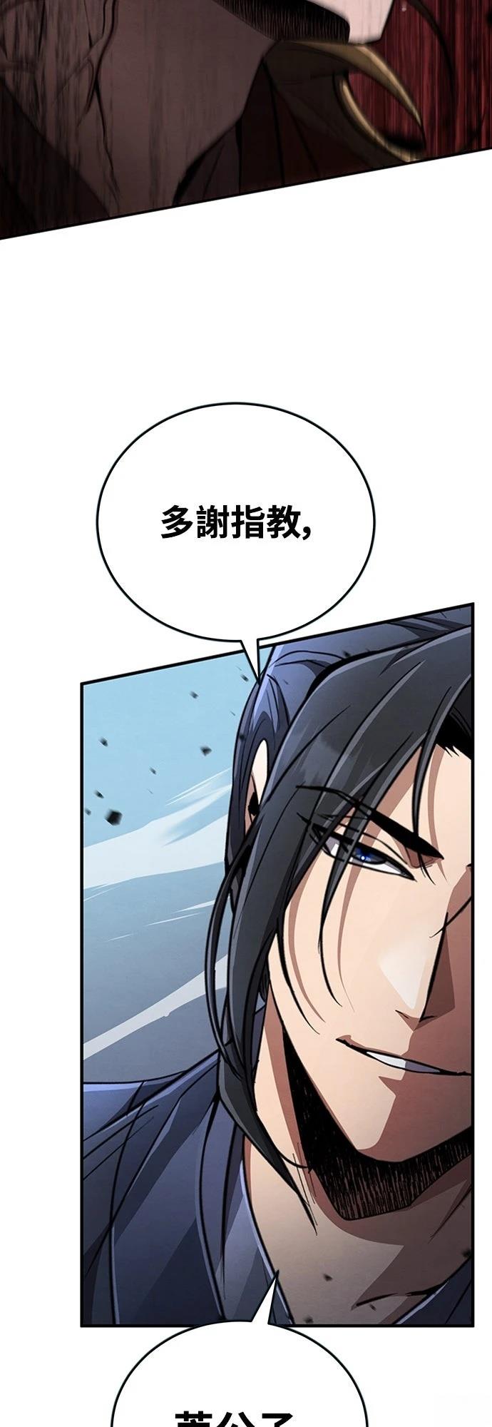 重生拳王 第17话 第51页