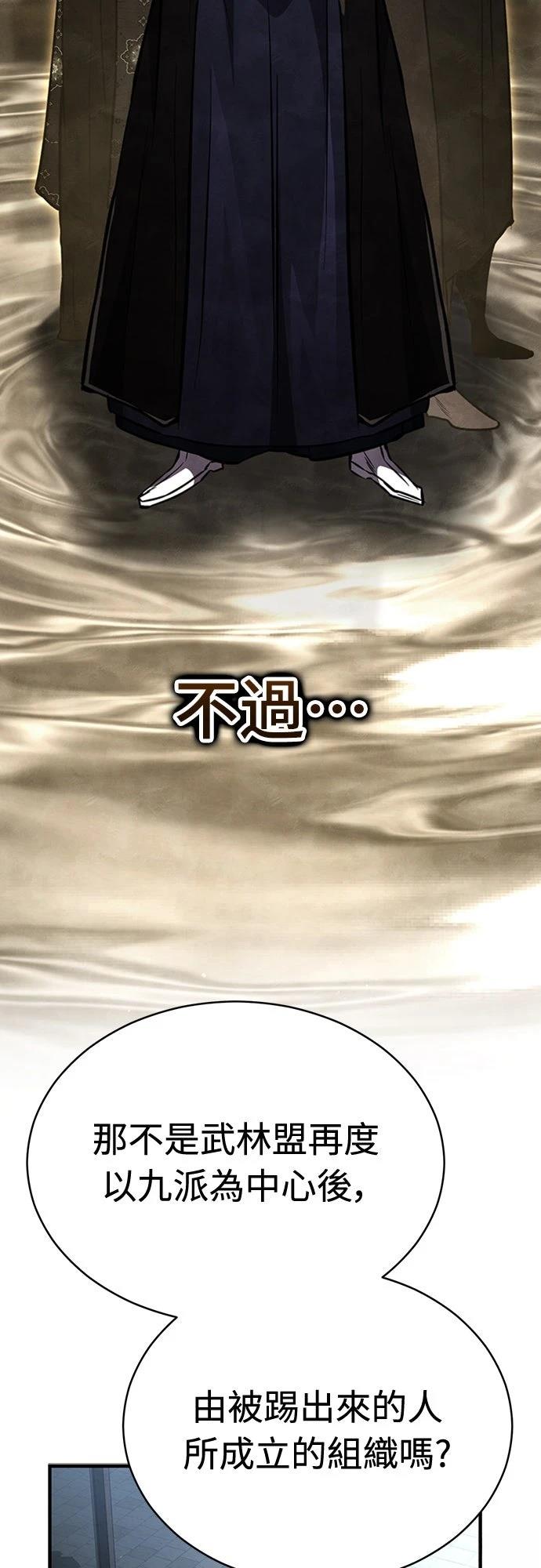 重生拳王 第17话 第70页