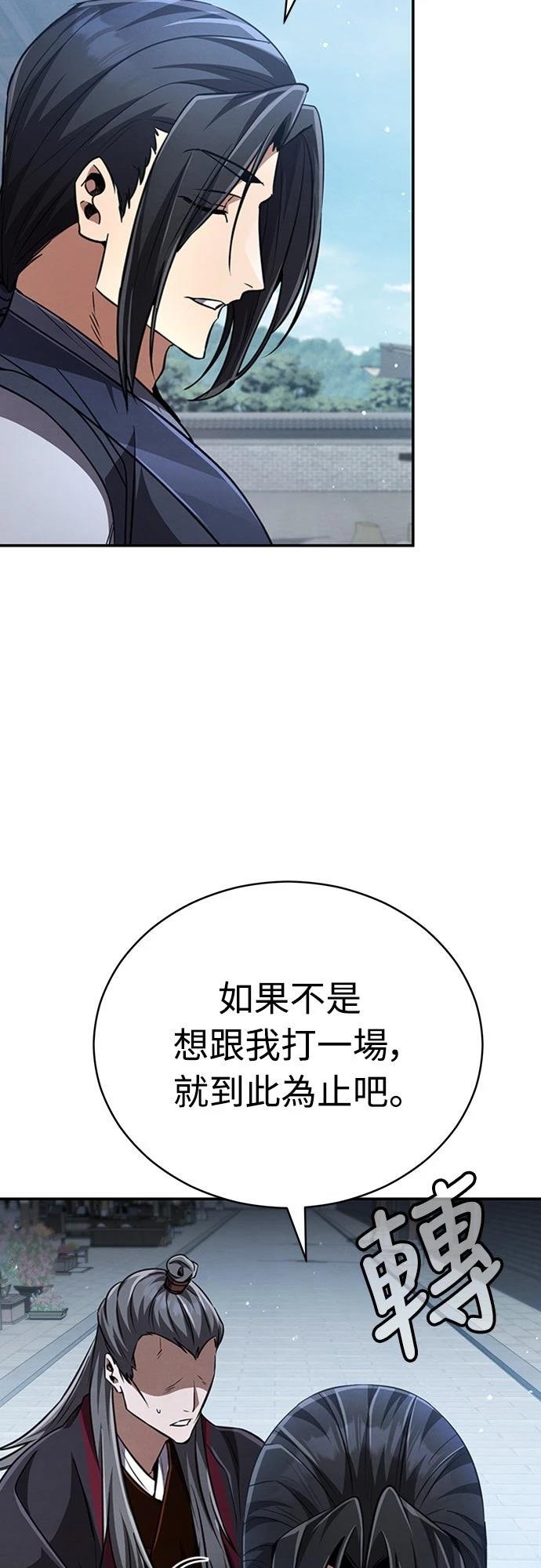 重生拳王 第17话 第78页