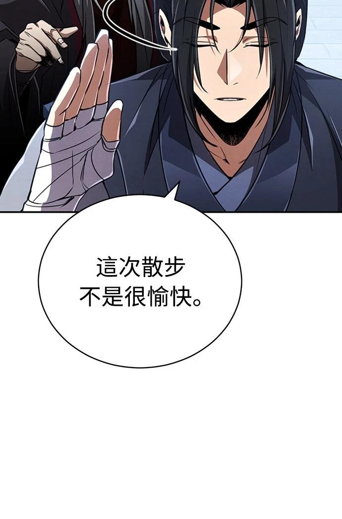 重生拳王 第17话 第79页