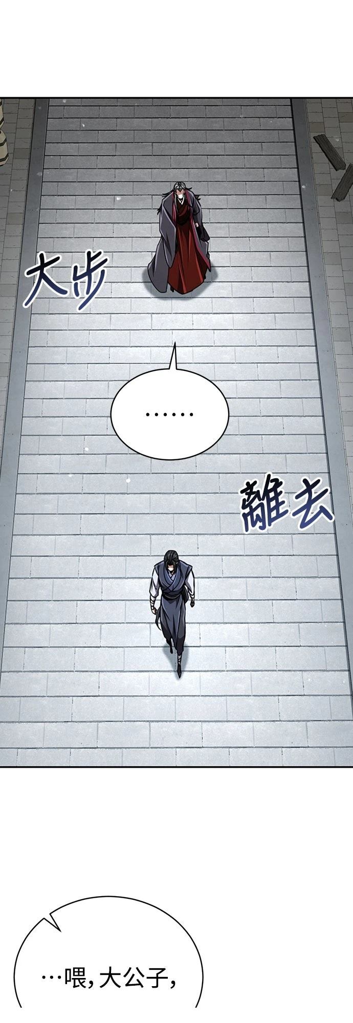 重生拳王 第17话 第80页