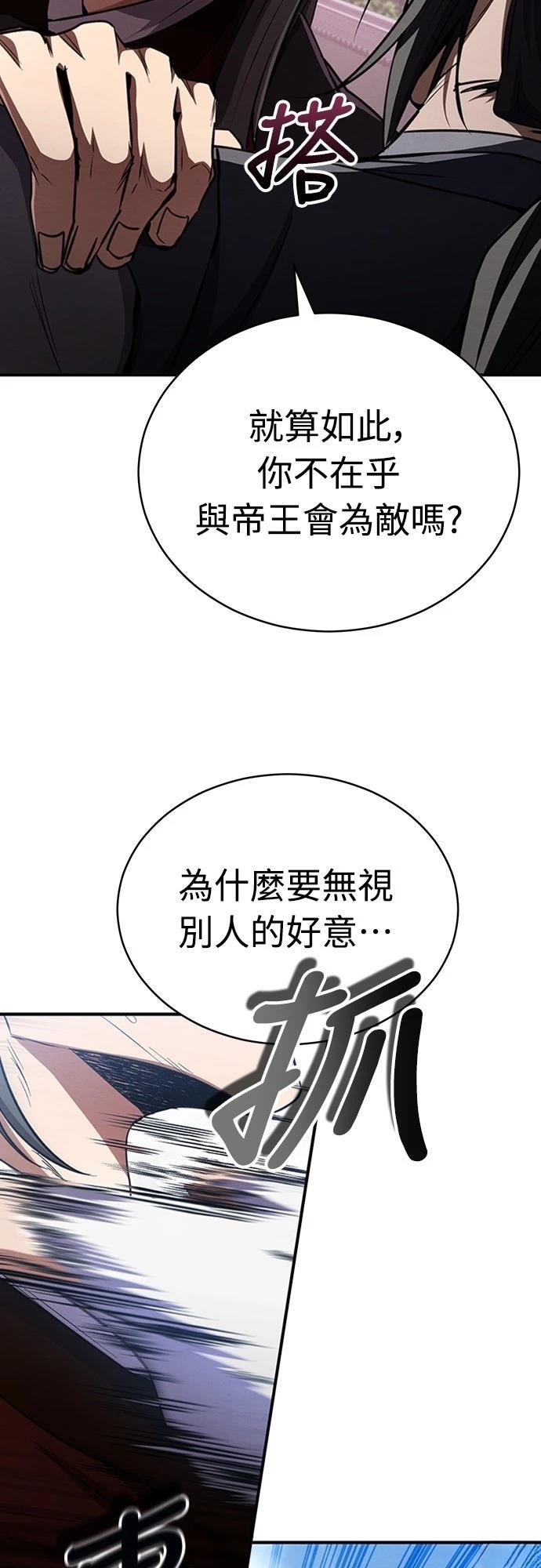 重生拳王 第17话 第85页