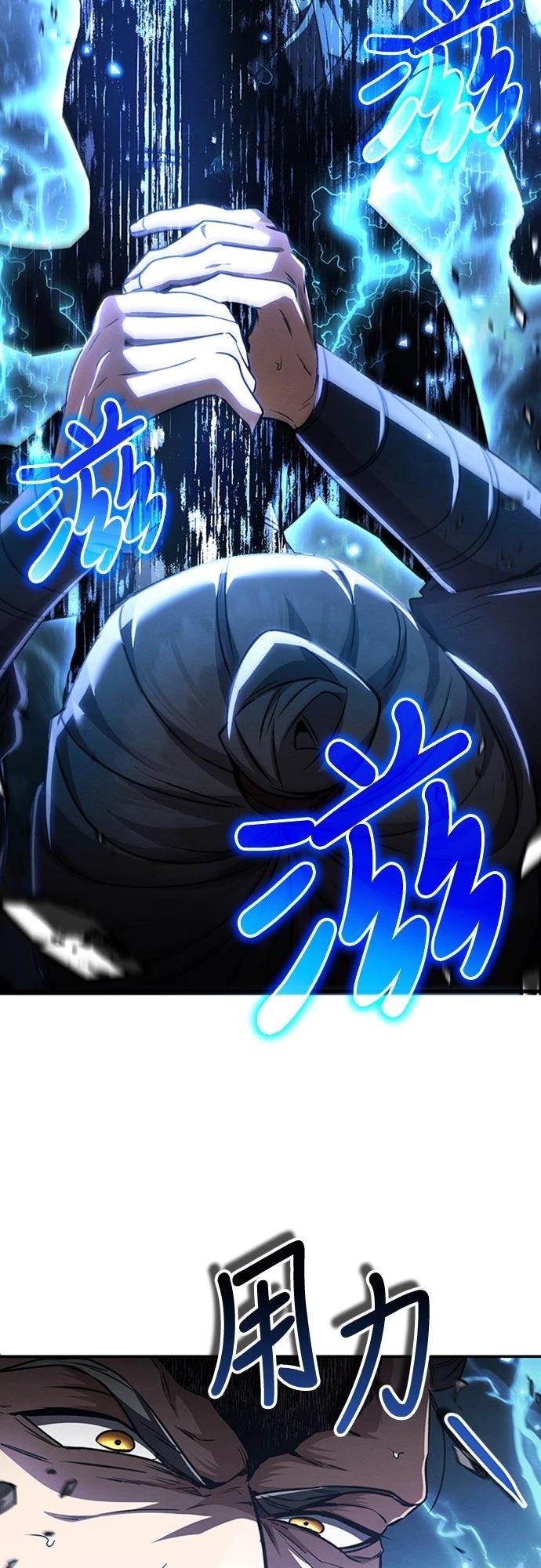 重生拳王 第17话 第95页