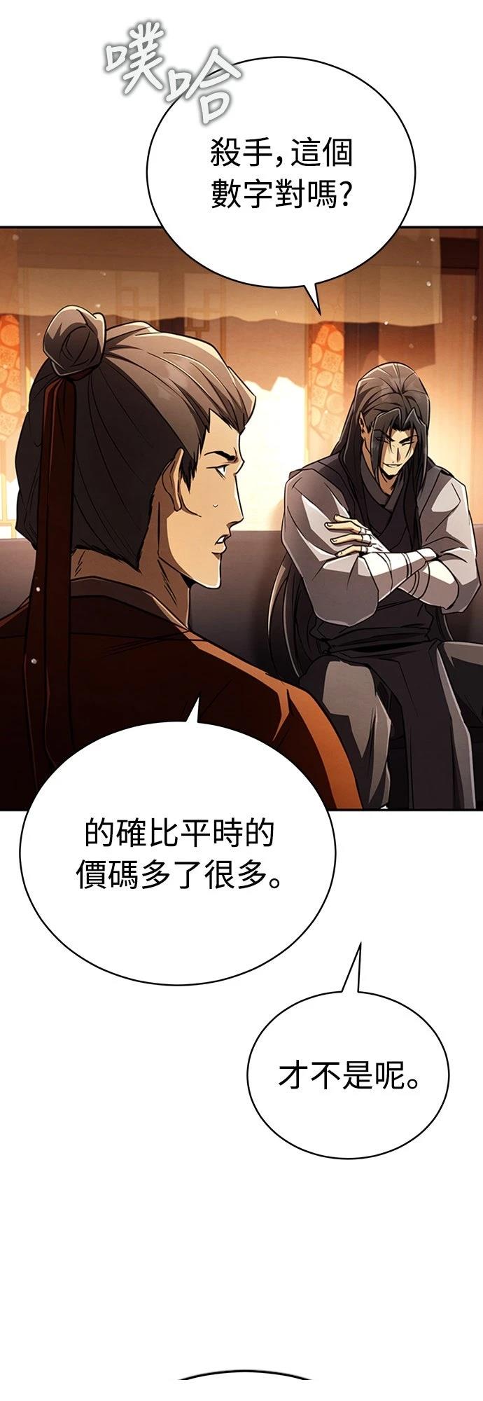 重生拳王 第18话 第35页