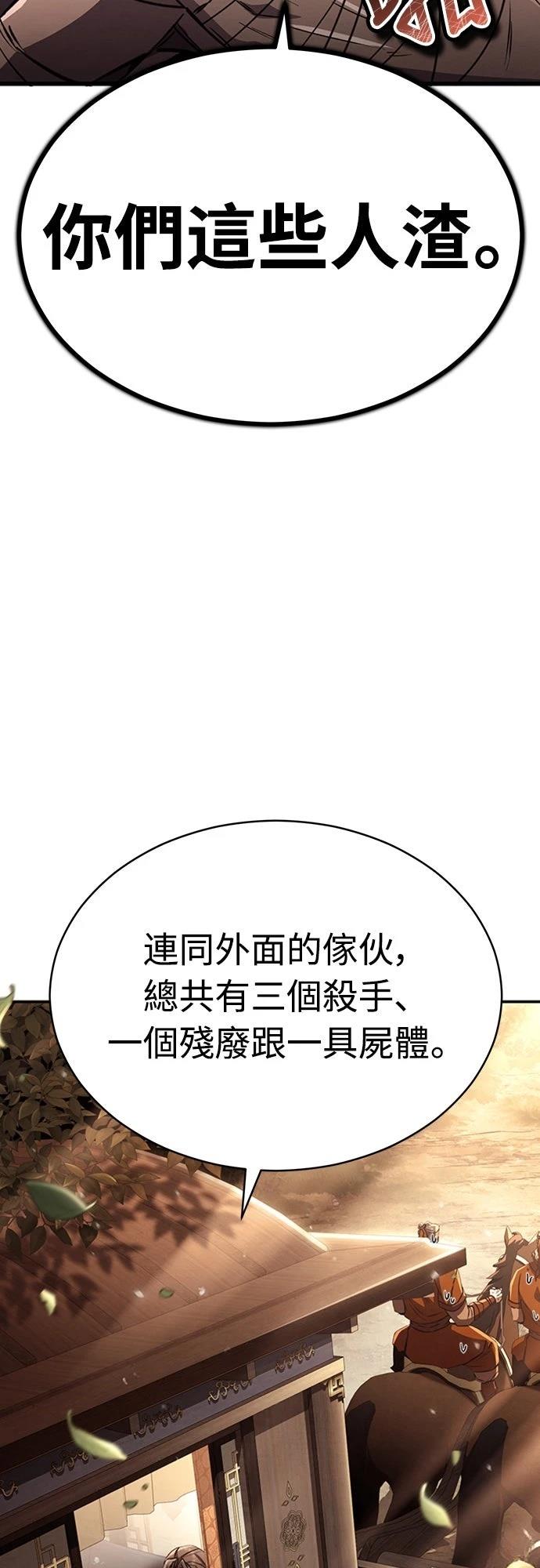 重生拳王 第18话 第43页