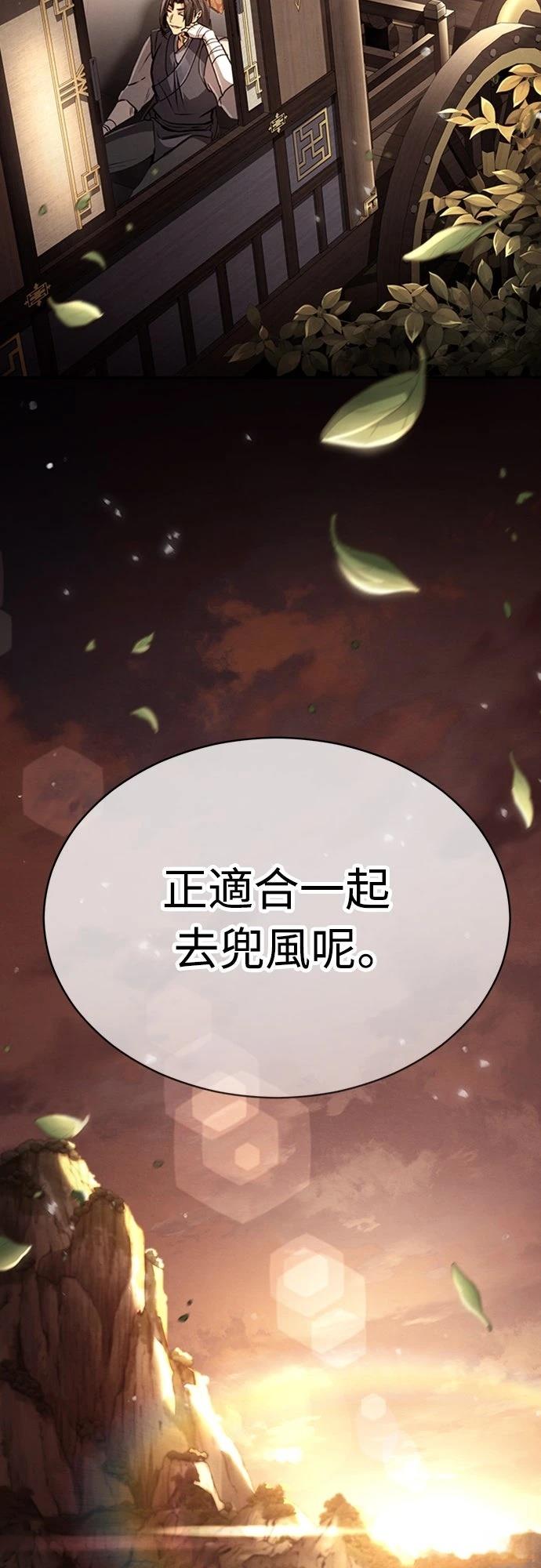 重生拳王 第18话 第44页