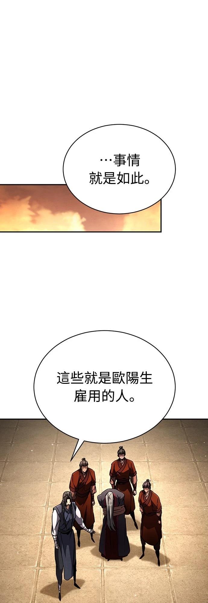 重生拳王 第18话 第54页
