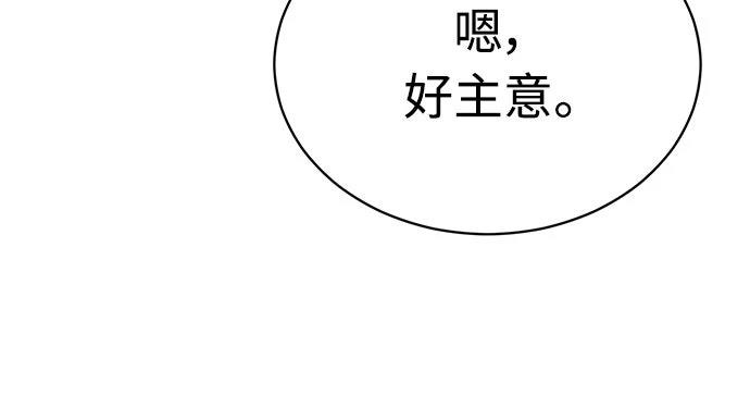 重生拳王 第18话 第78页