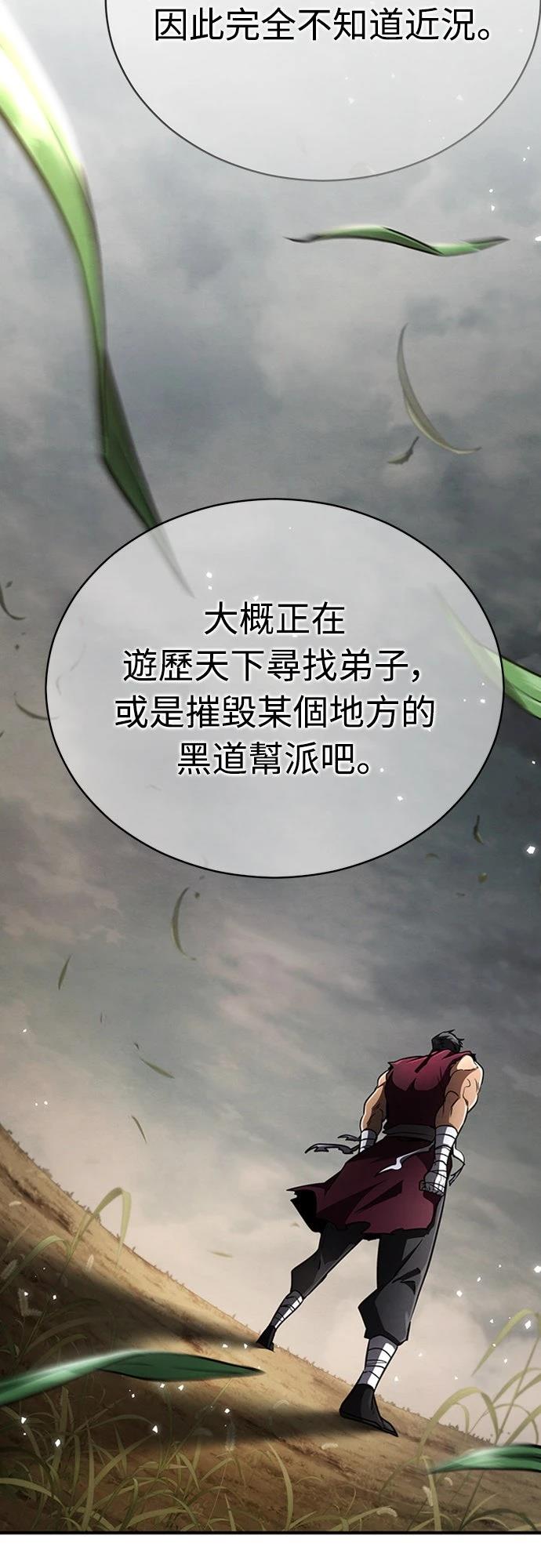 重生拳王 第19话 第13页