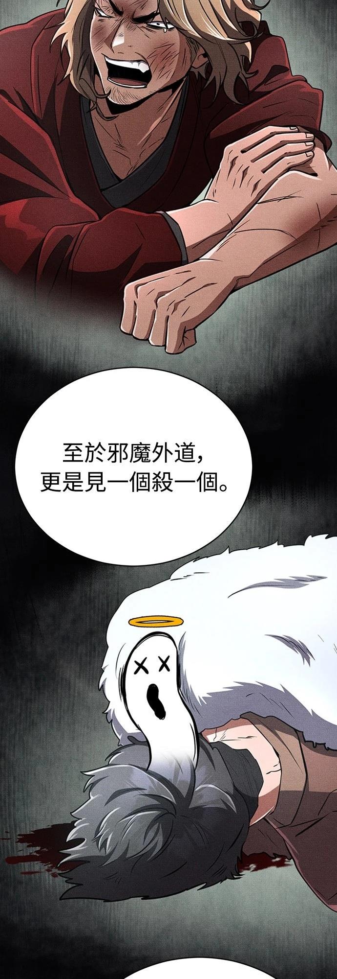 重生拳王 第19话 第18页