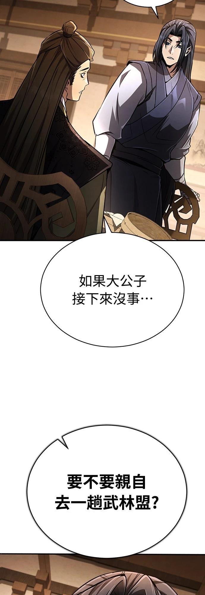 重生拳王 第19话 第26页