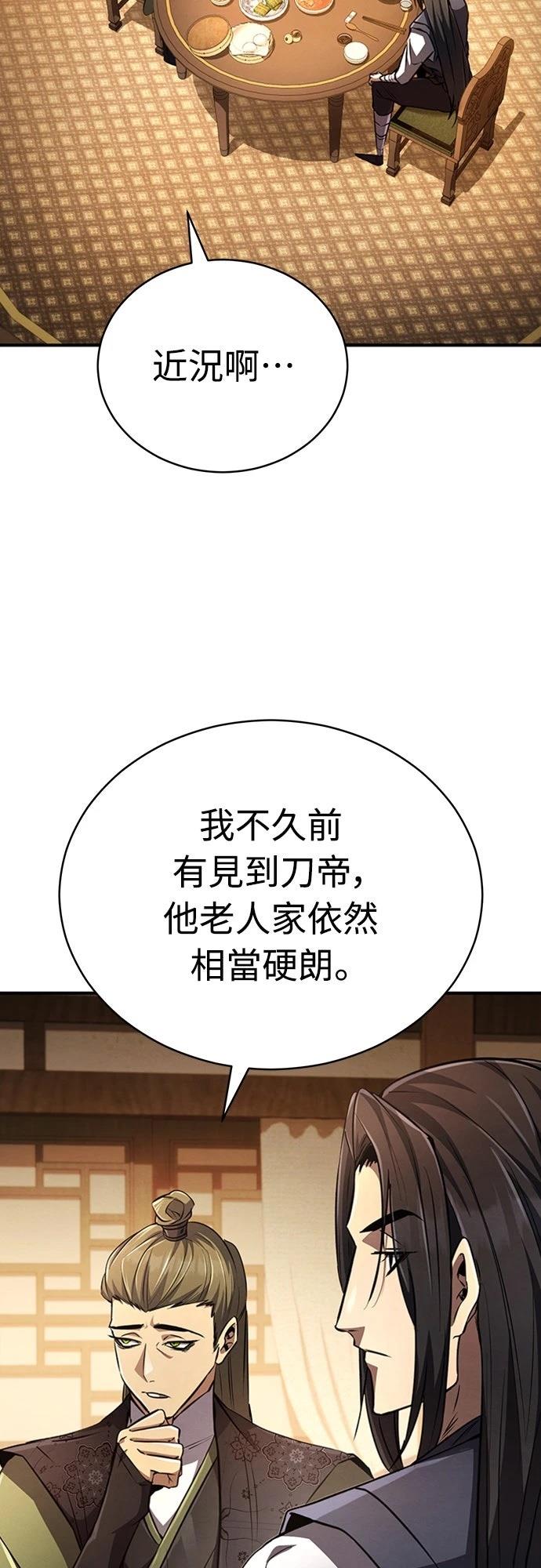 重生拳王 第19话 第4页
