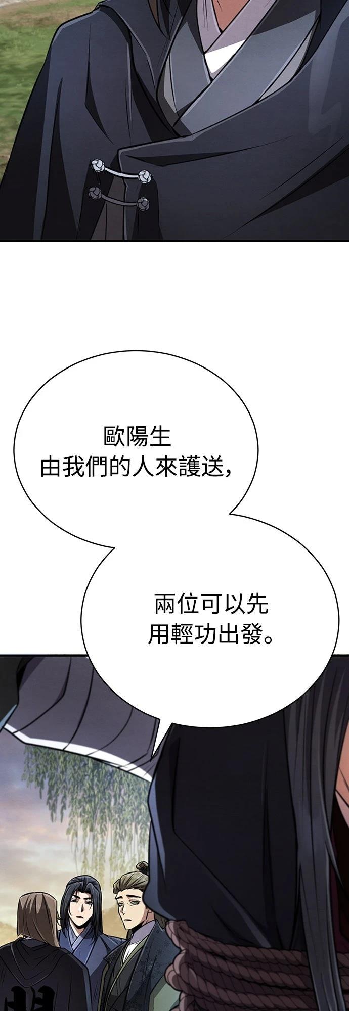 重生拳王 第19话 第32页
