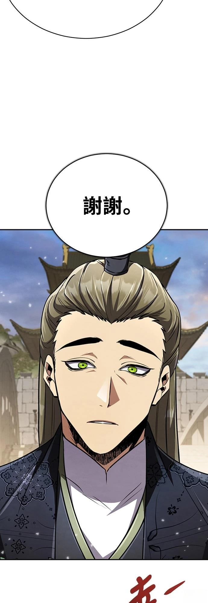 重生拳王 第19话 第41页