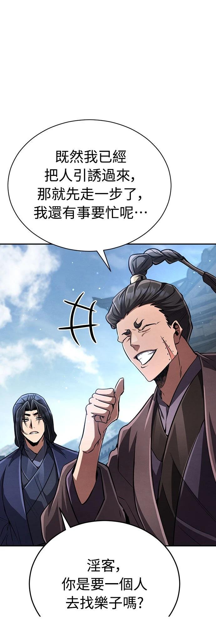 重生拳王 第20话 第5页
