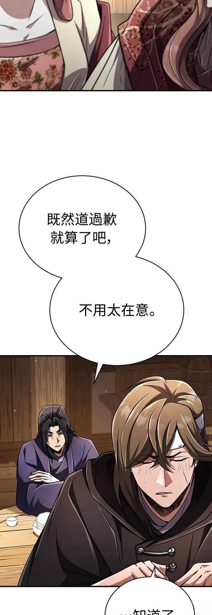重生拳王 第20话 第60页