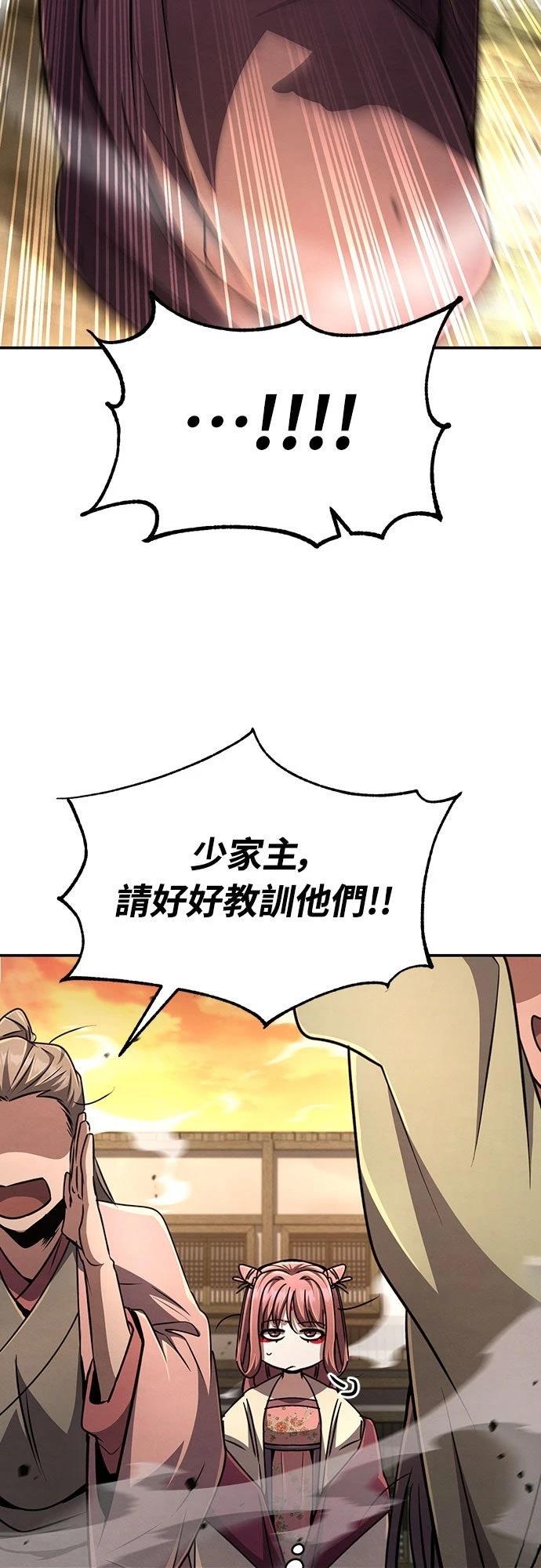 重生拳王 第20话 第77页