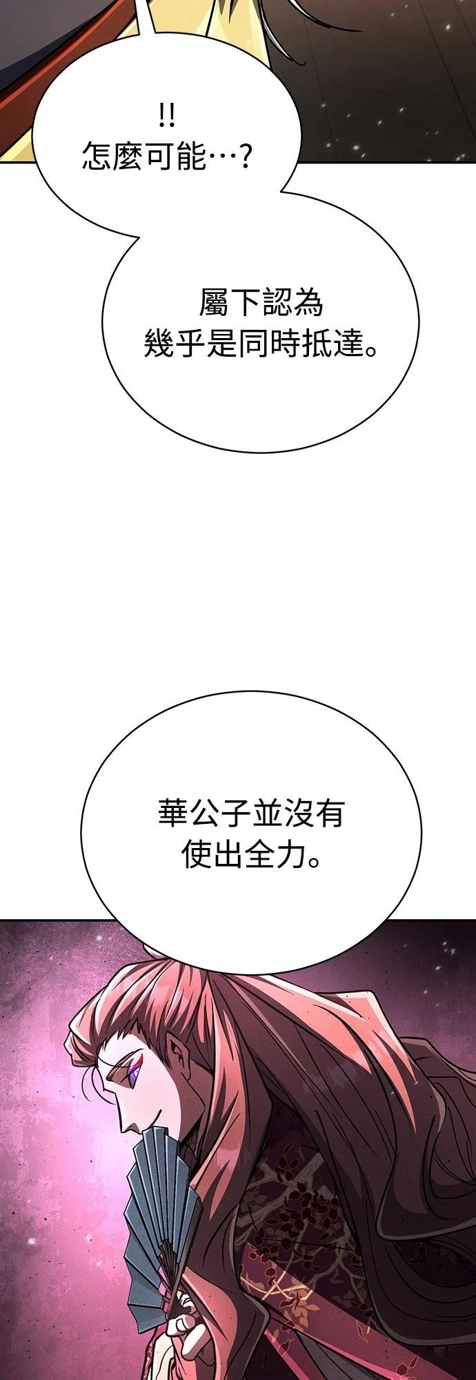 重生拳王 第21话 第12页