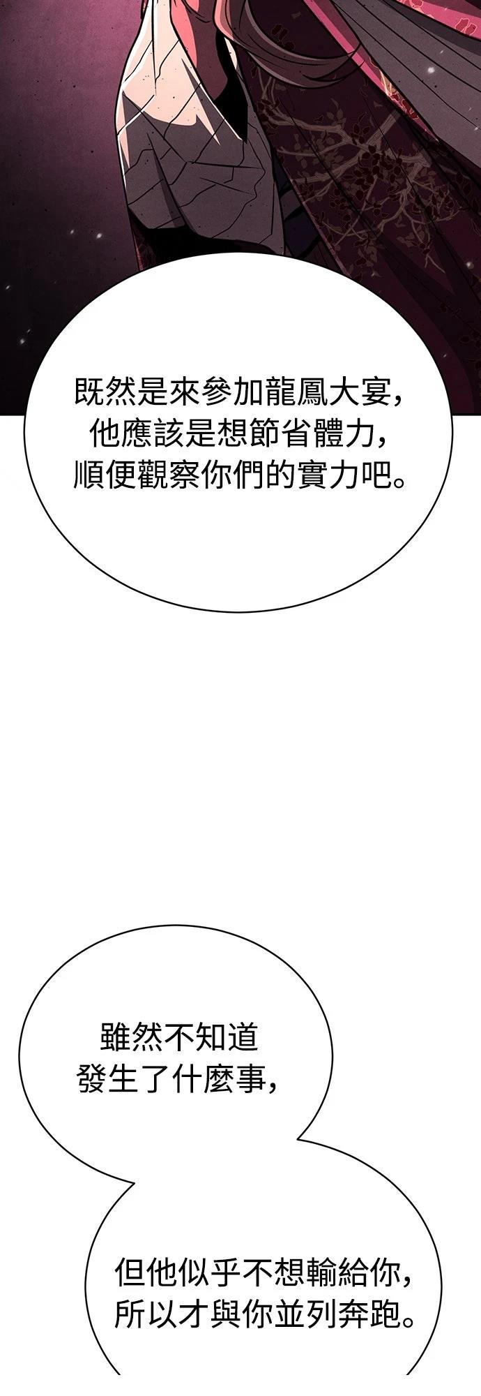 重生拳王 第21话 第13页