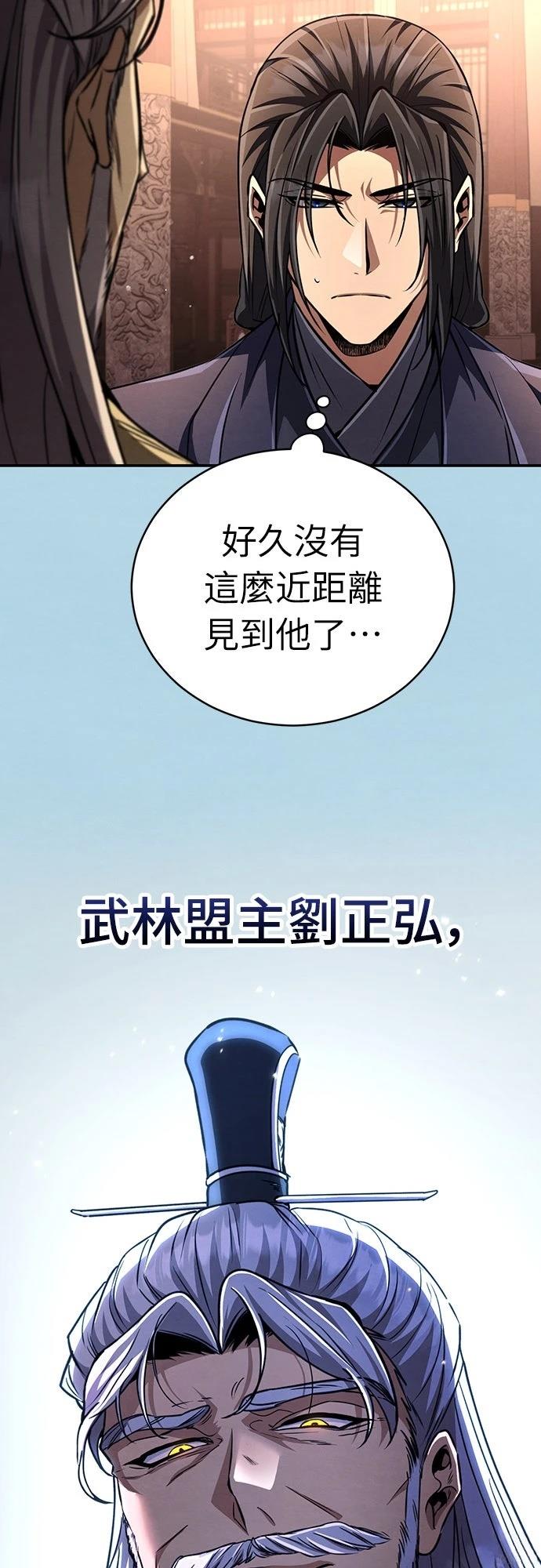 重生拳王 第21话 第26页